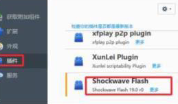 火狐浏览器提示允许运行adobe flash怎么办