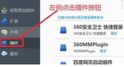 火狐浏览器提示允许运行adobe flash怎么办