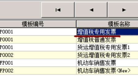 映美打印机打印发票怎么调整位置