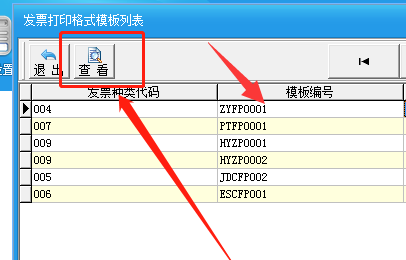 格志打印机发票格式怎么调