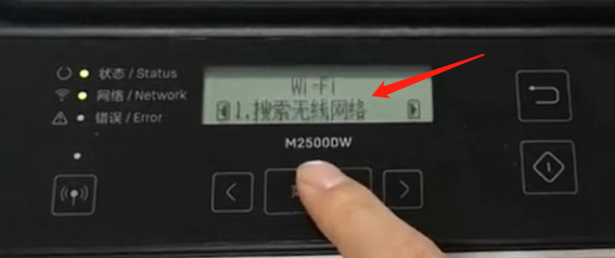 得力打印机怎么连接wifi