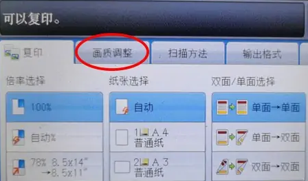 富士施乐打印机怎么复印
