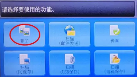富士施乐打印机怎么复印