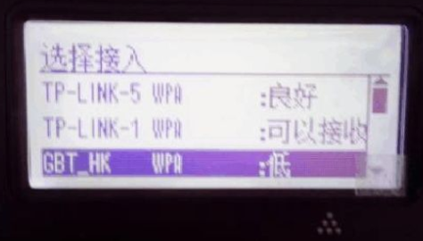 富士施乐打印机怎么连接wifi