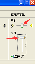 xp系统麦克风不能说话