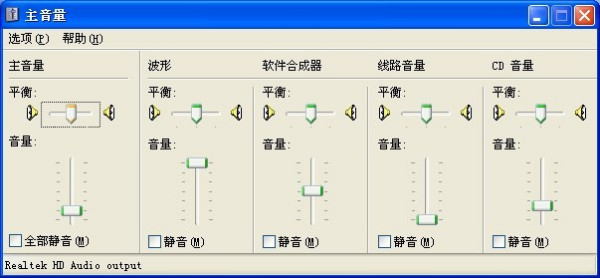 XP系统如何关闭麦克风