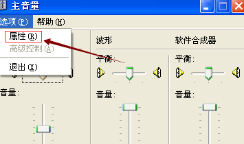 xp麦克风声音小怎么调整