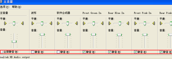 xp麦克风声音小怎么调整