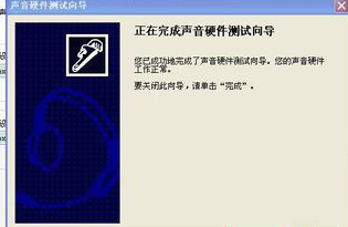 XP系统怎么测试麦克风声音