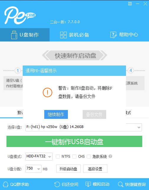 联想笔记本进bios按什么键设置u盘启动