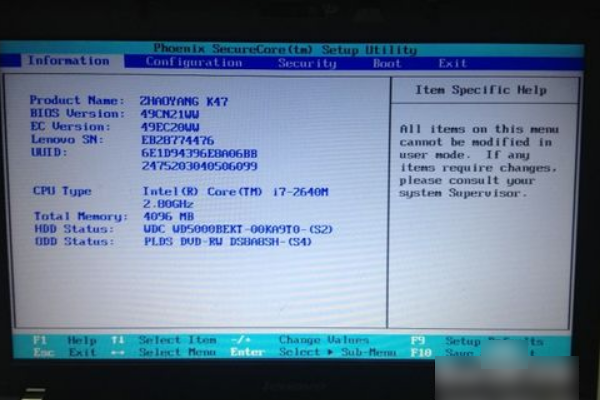 联想笔记本bios怎么设置