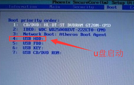 弘基笔记本怎么设置bios从U盘启动