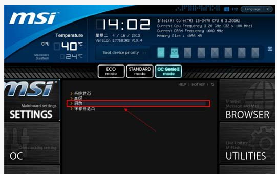 微星笔记本bios怎么设置u盘启动