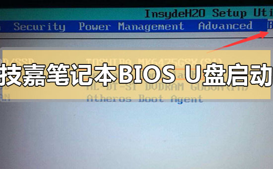技嘉笔记本怎么进bios设置U盘启动