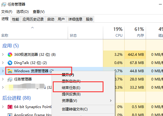 电脑不显示桌面黑屏