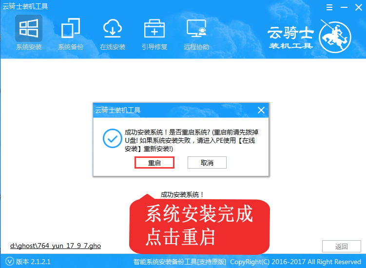 应用程序无法正常启动0xc000005怎么解决