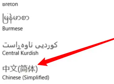 电脑语言怎么改成中文