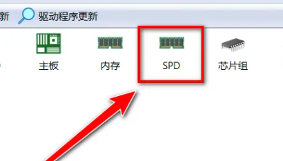 科赋内存条怎么看颗粒