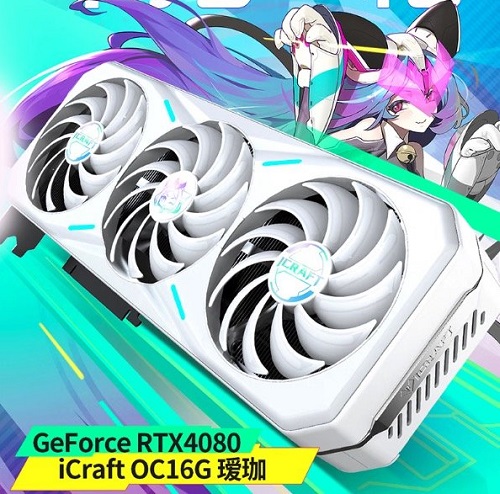 铭瑄 RTX 4080 iCraft OC16G 瑷珈 评测跑分参数介绍