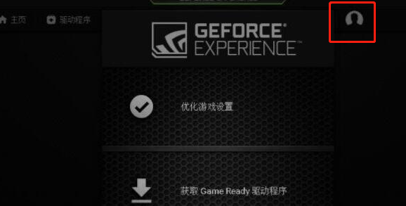 磐镭NVIDIA显卡驱动怎么更新