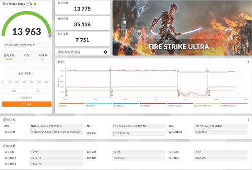 iGame GeForce RTX 3090 Ti Vulcan OC评测跑分参数介绍