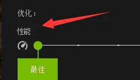 nvidia显卡怎么设置玩游戏更流畅