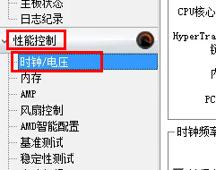 amdcpu怎么超频