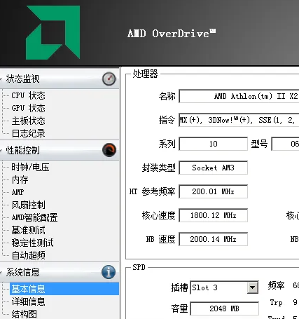 amdcpu怎么超频