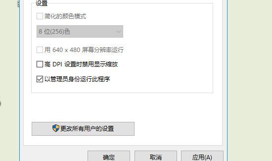 电脑不兼容程序怎么办