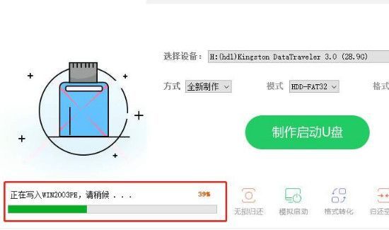 u盘安装重装系统步骤图解