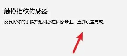 联想拯救者r9000x怎么设置指纹