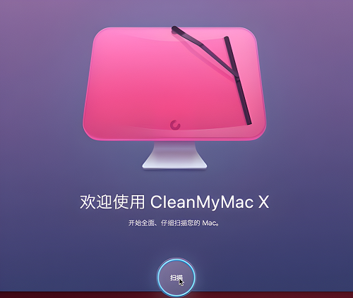 cleanmymac怎么样