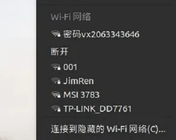 ubuntu怎么连接wifi