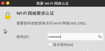 ubuntu怎么连接wifi