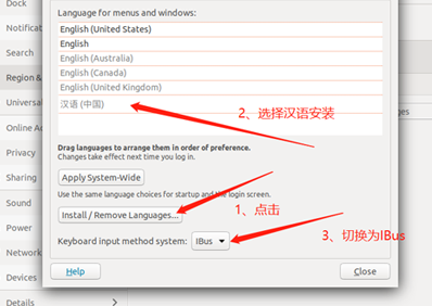 ubuntu怎么切换中文输入法