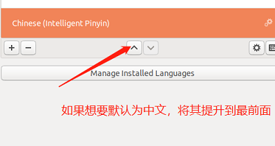 ubuntu怎么切换中文输入法