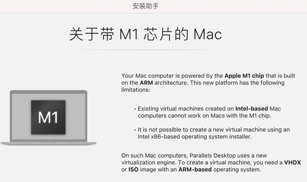 macbookairM1怎么装虚拟机