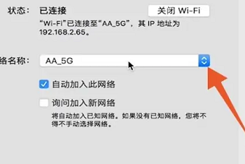 macbookair怎么连接wifi