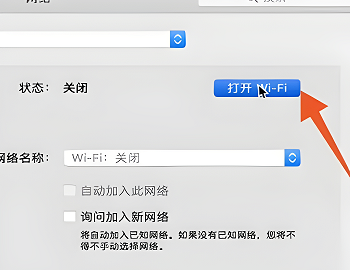 macbookair怎么连接wifi