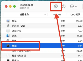 macbookair怎么清理系统内存