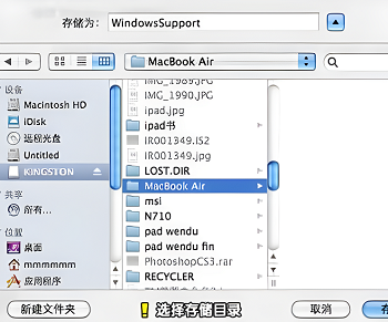 macbookair怎么装双系统