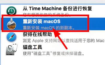 macbookair恢复出厂设置方法