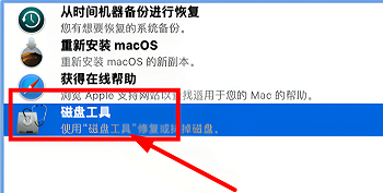 macbookair恢复出厂设置方法