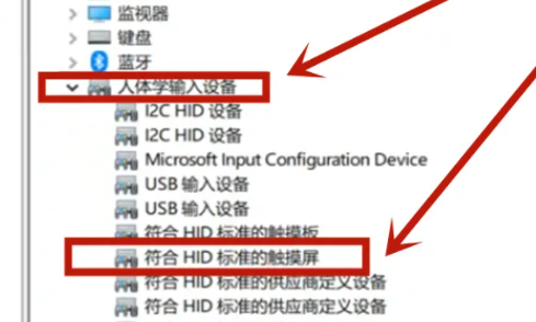 华为matebook14s怎么关闭触屏