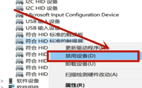 华为matebook14s怎么关闭触屏