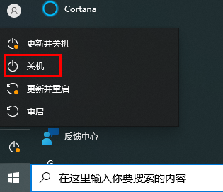 华为matebook14s怎么关机