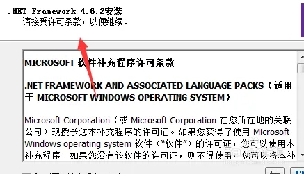 net framework怎么安装