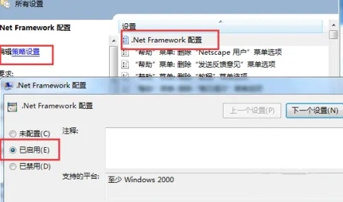 net framework怎么安装