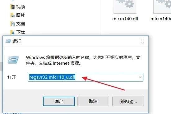 mfc110u.dll无法调用