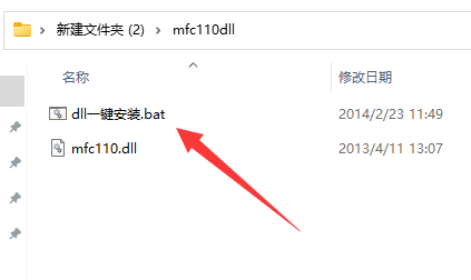 mfc110.dll丢失修复方法